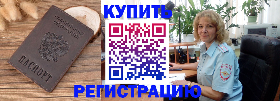 регистрация для дет. сада в Омске