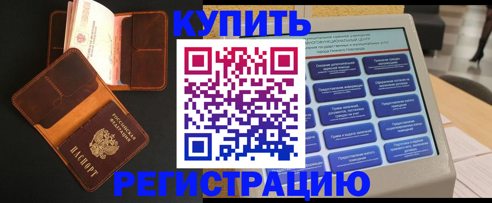 прописка поиск в Омске