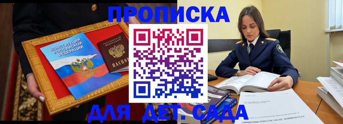 временная регистрация собственник в Омске